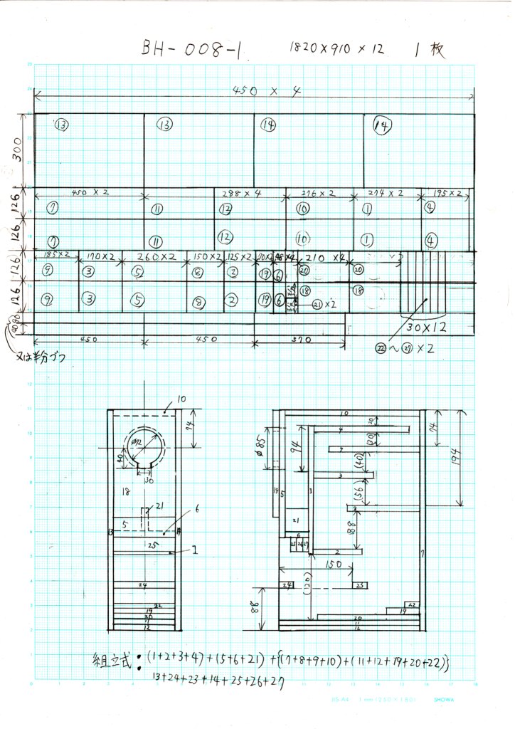 Ff 85k用バックロードホーンスピーカーの作成 その４ 加藤ちゃんの日記