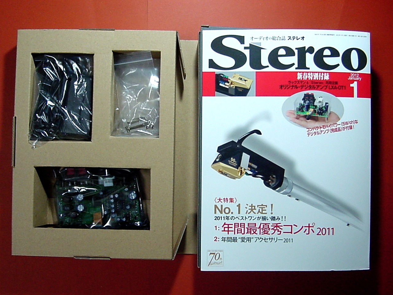 stereo2012年1月号付録　LUXMANデジタルアンプ LXA-OT1