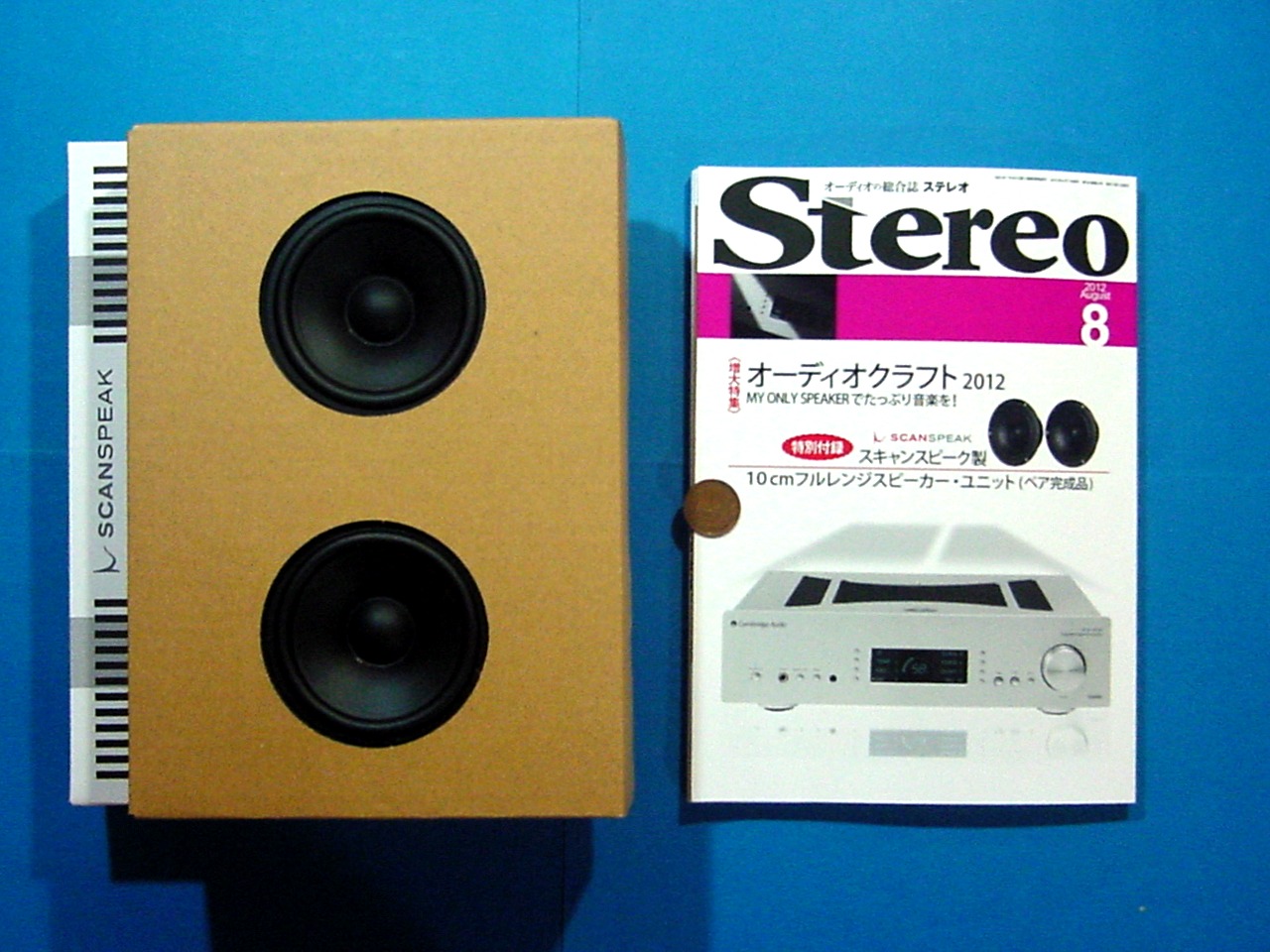 2012年8月Stereo誌スキャンスピーク製スピーカー+エンクロージャー 