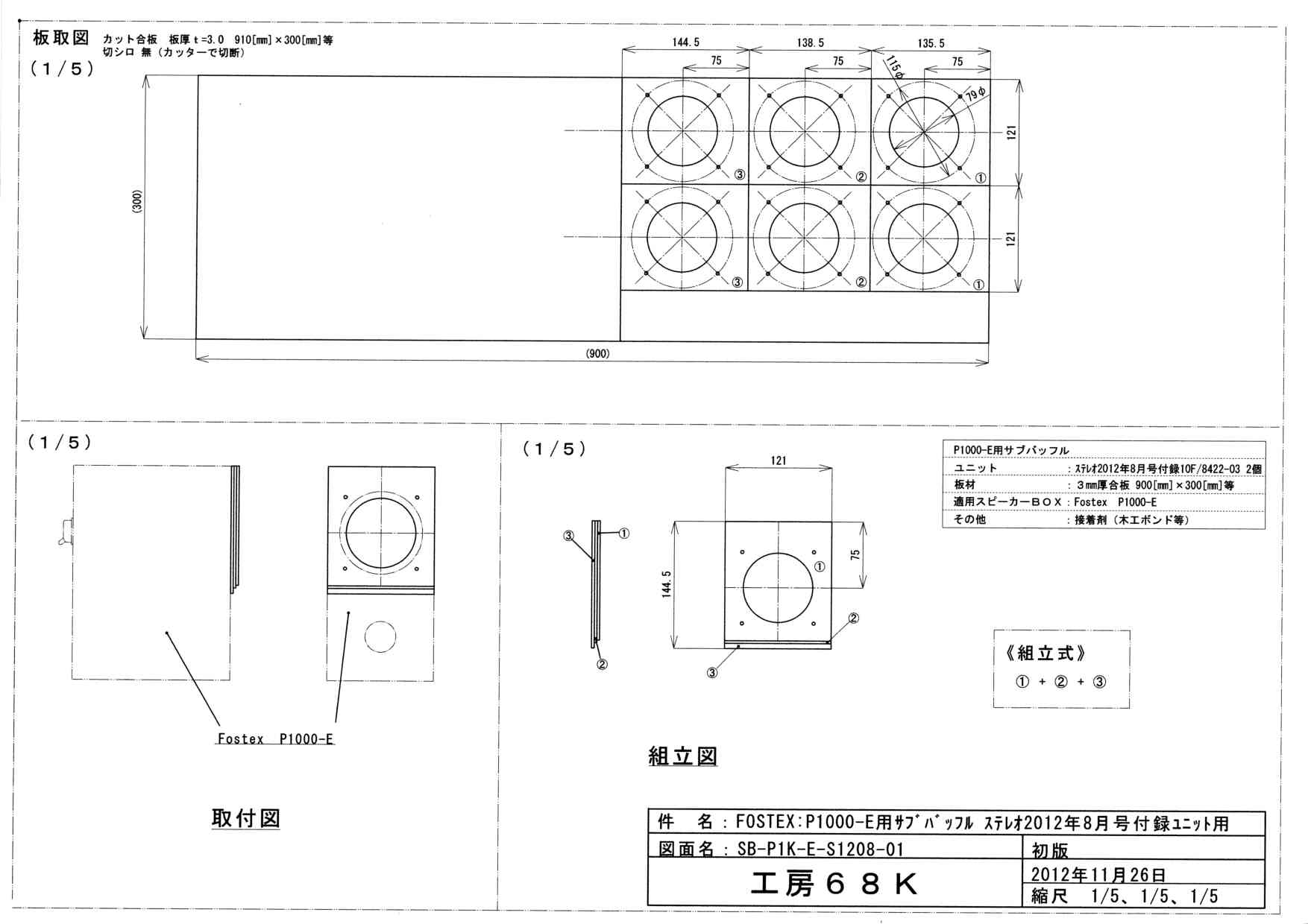 フォステクス 