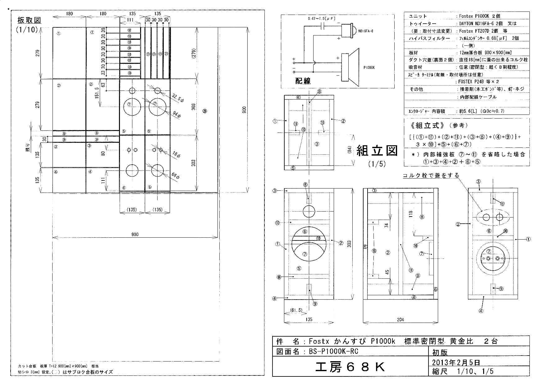 市場 Fostex フルレンジスピーカー〈フォステクス〉：楽器de元気 P1000K 10cm